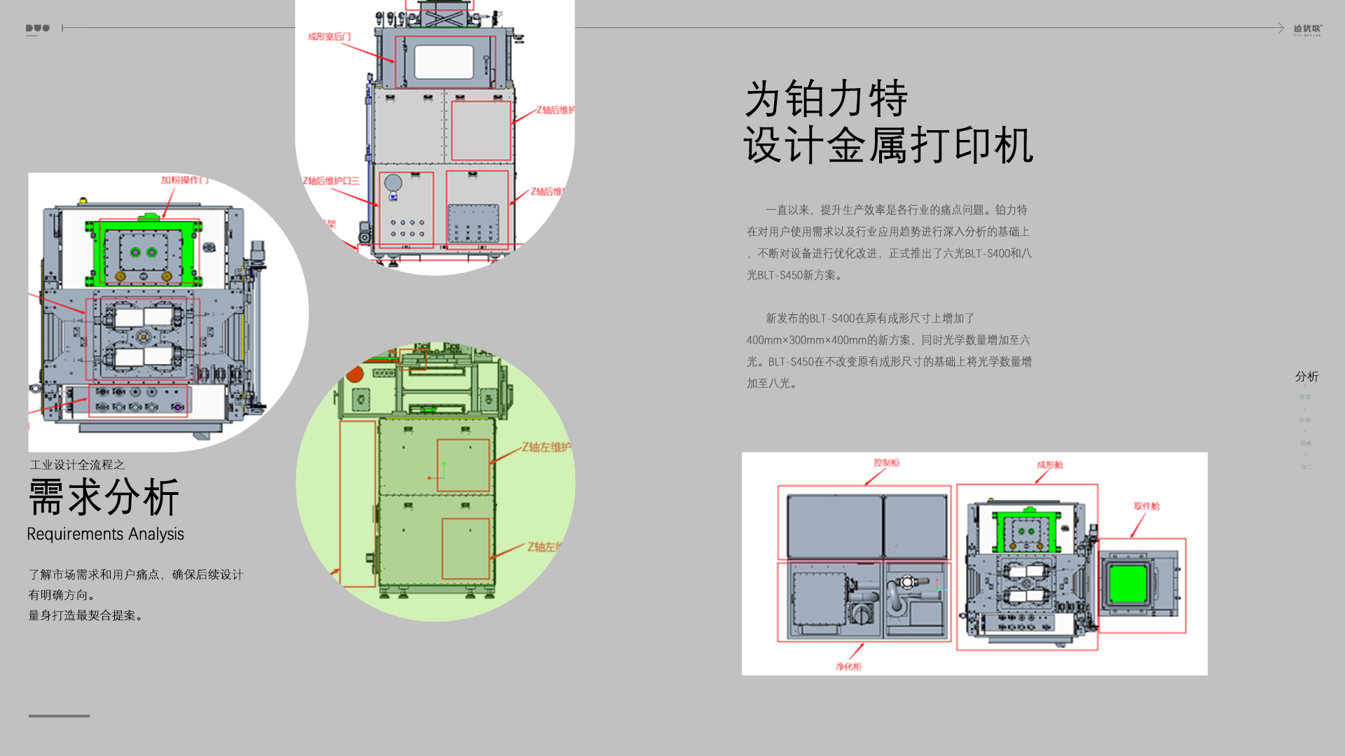 铂力特金属打印机-内容图01.jpg