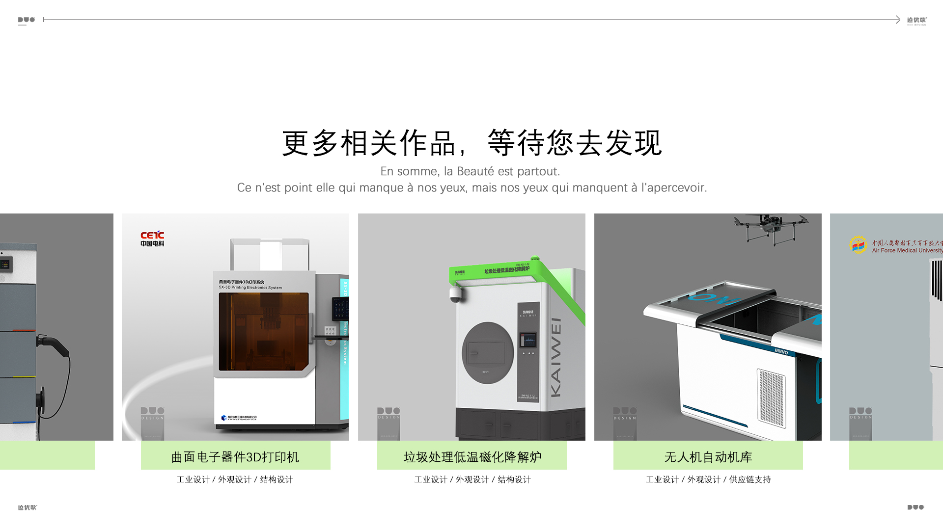 铂力特金属打印机-内容图06.jpg