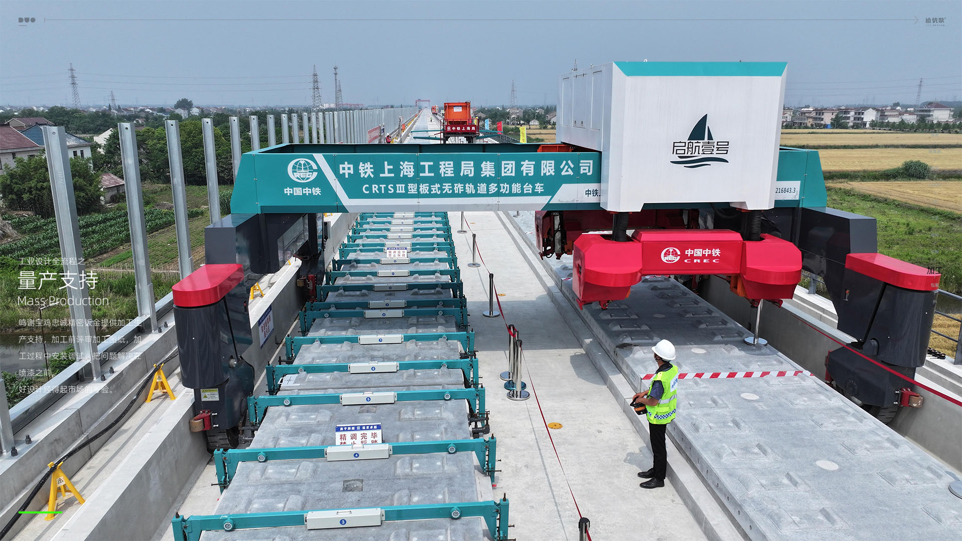 板式无砟轨道多功能台车-内容图06.jpg