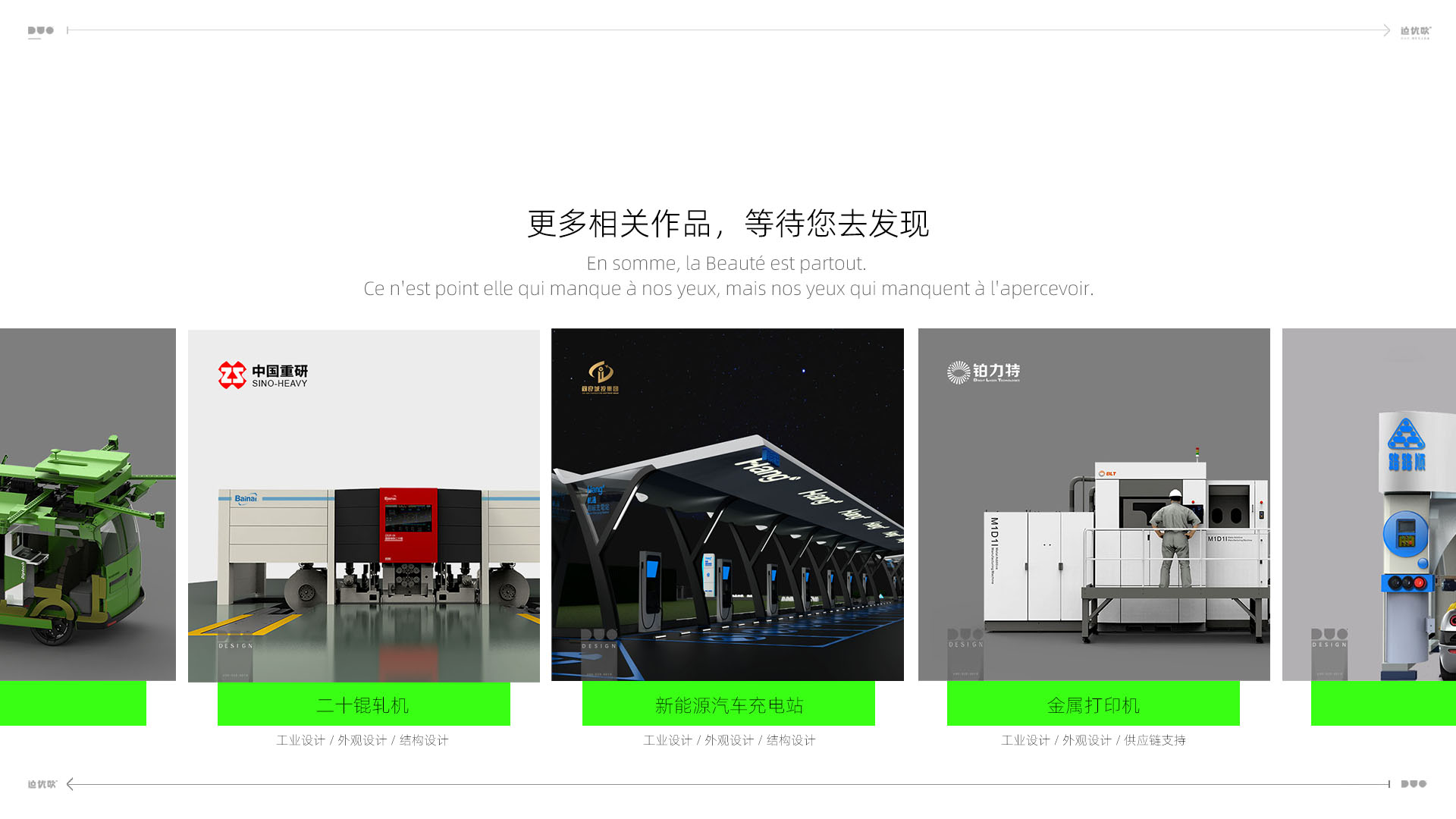 板式无砟轨道多功能台车-内容图07.jpg