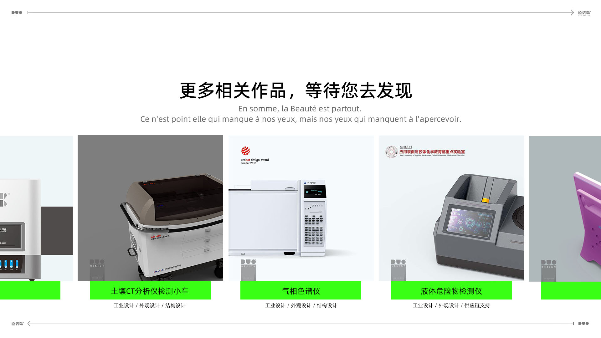 全自动免疫荧光阴道分泌物分析系统-外观-内容图08.jpg