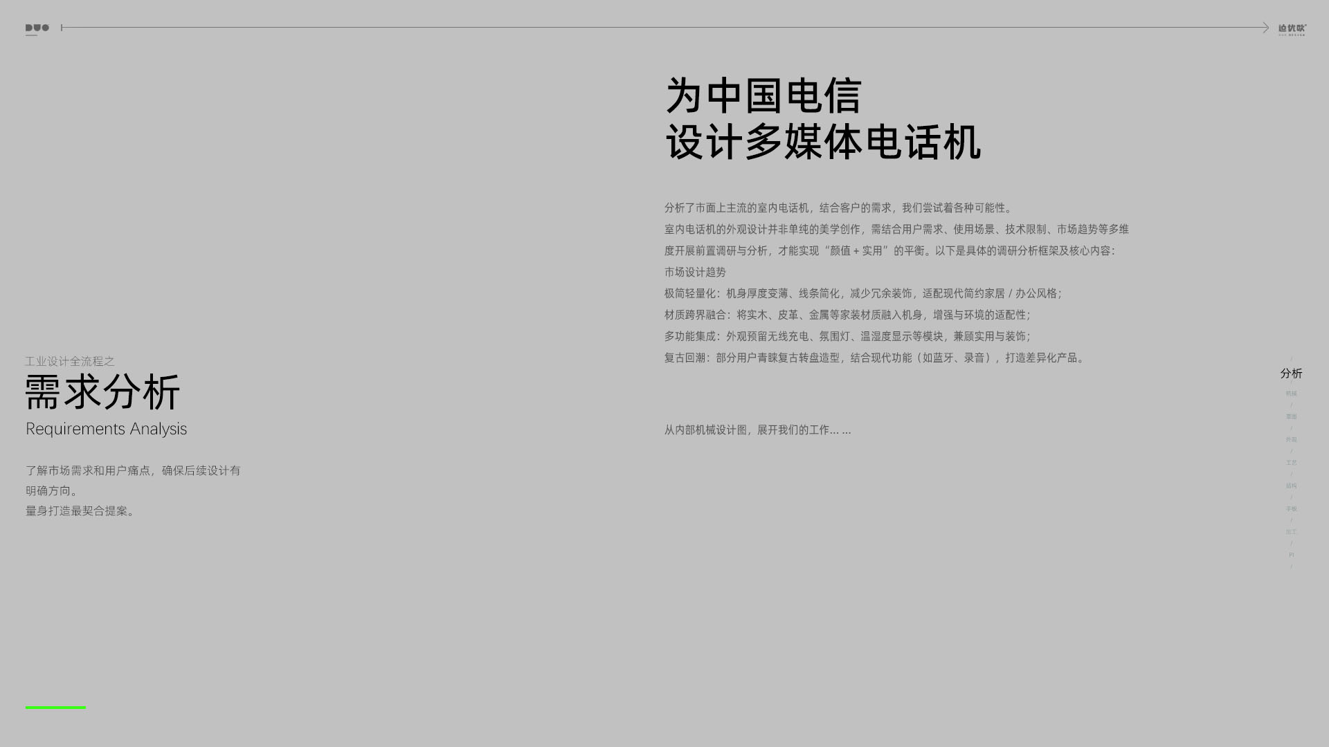 多媒体电话外观-内容图01.jpg