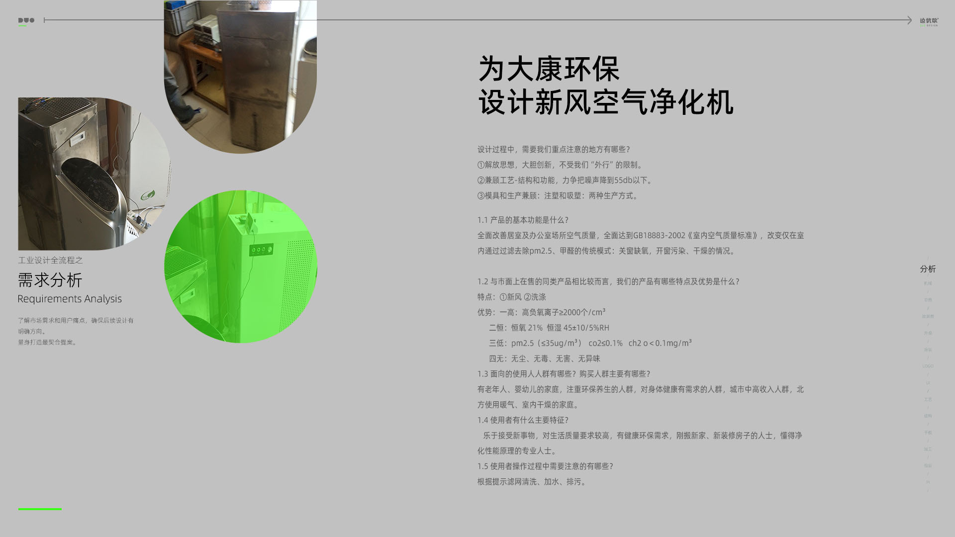 新风净化器-内容图00.jpg