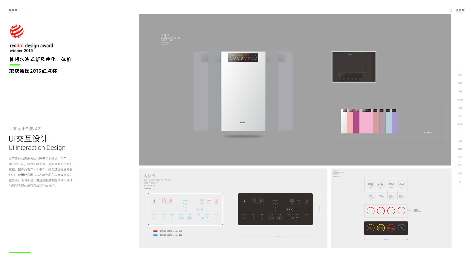 新风净化器-内容图05.jpg