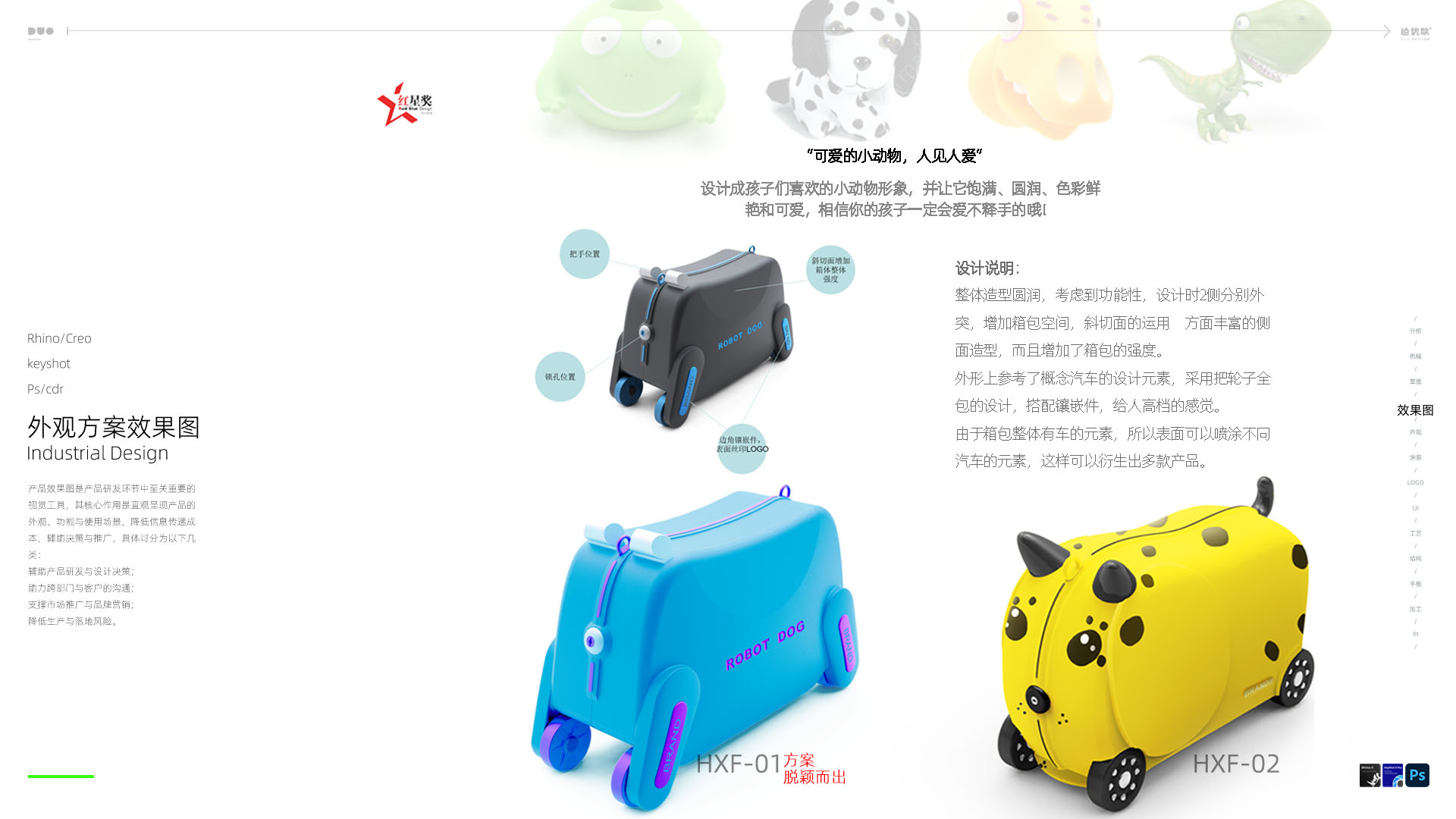 儿童箱包-内容图03.jpg